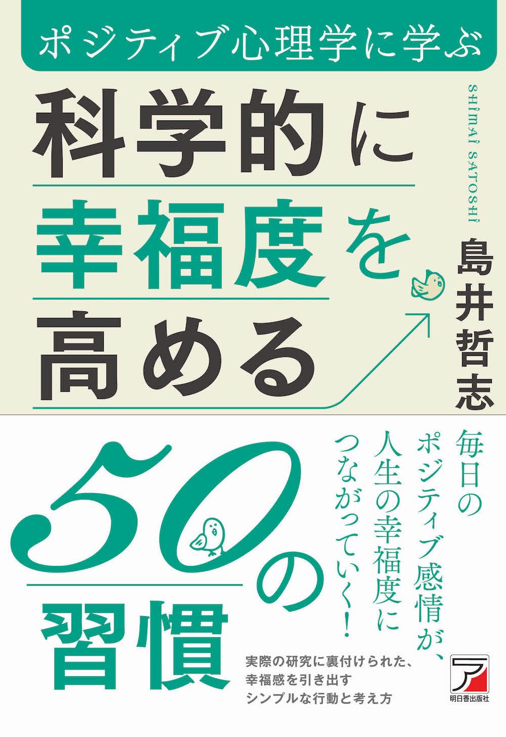 島井 哲志 氏の顔写真