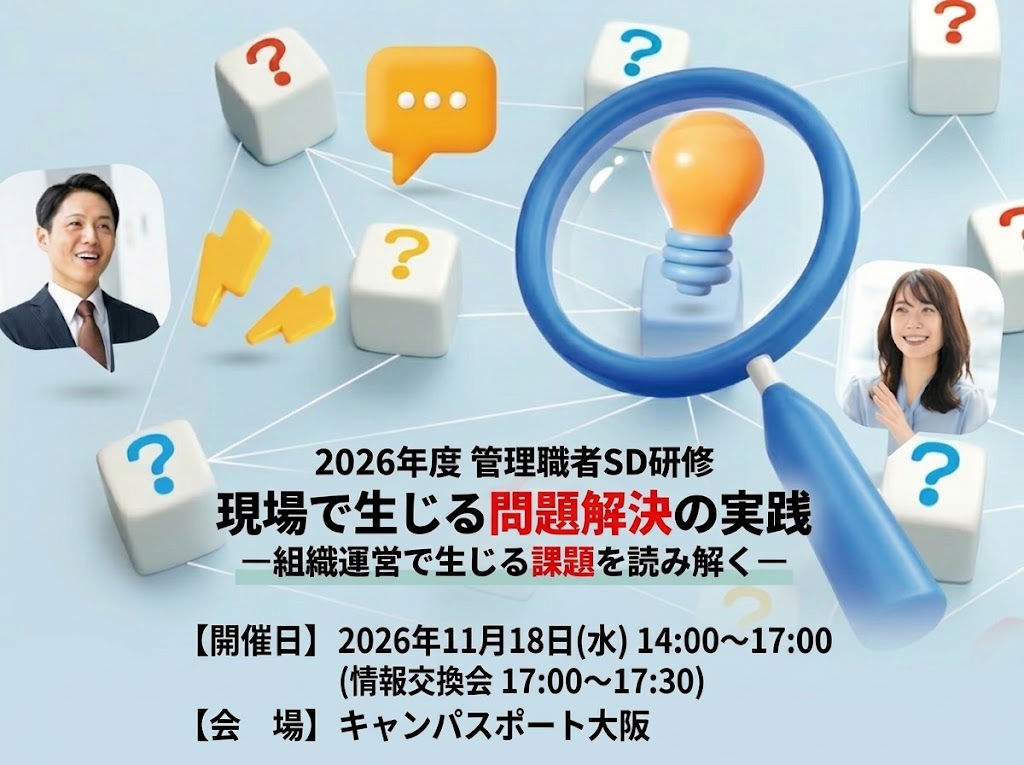 各大学からのお知らせ