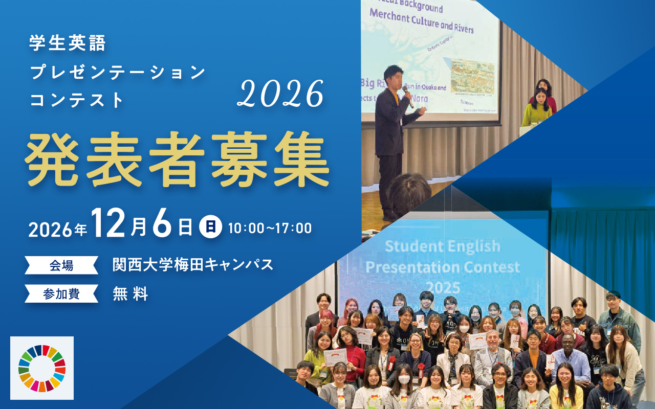 各大学からのお知らせ