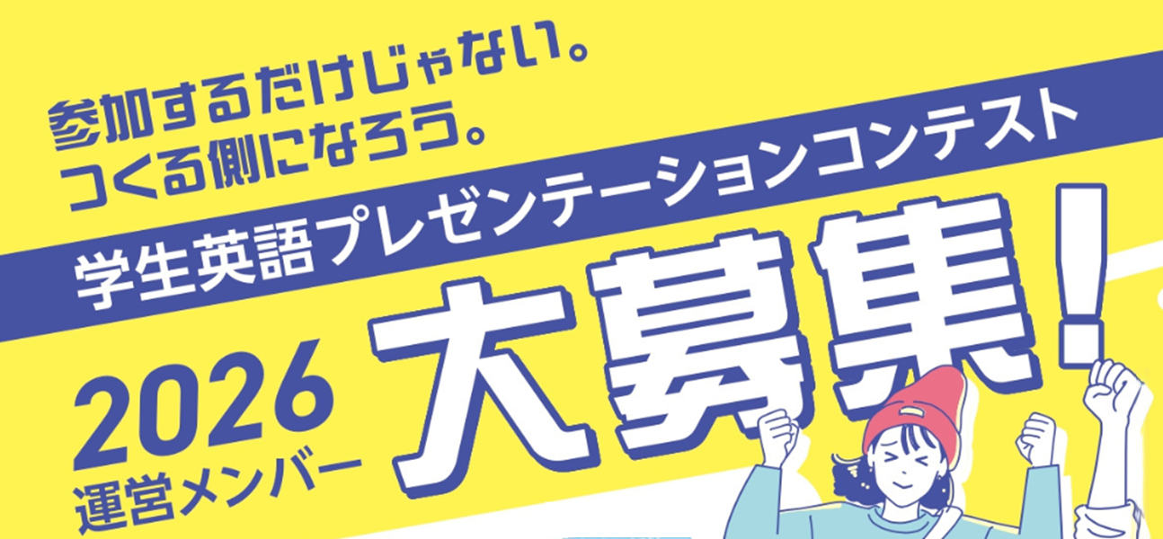 各大学からのお知らせ